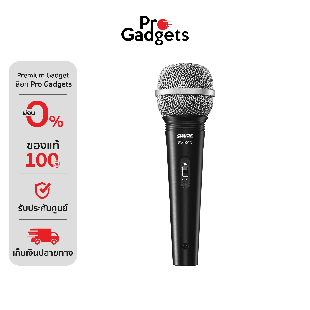 ไมโครโฟน Shure SV100 (สีดํา)