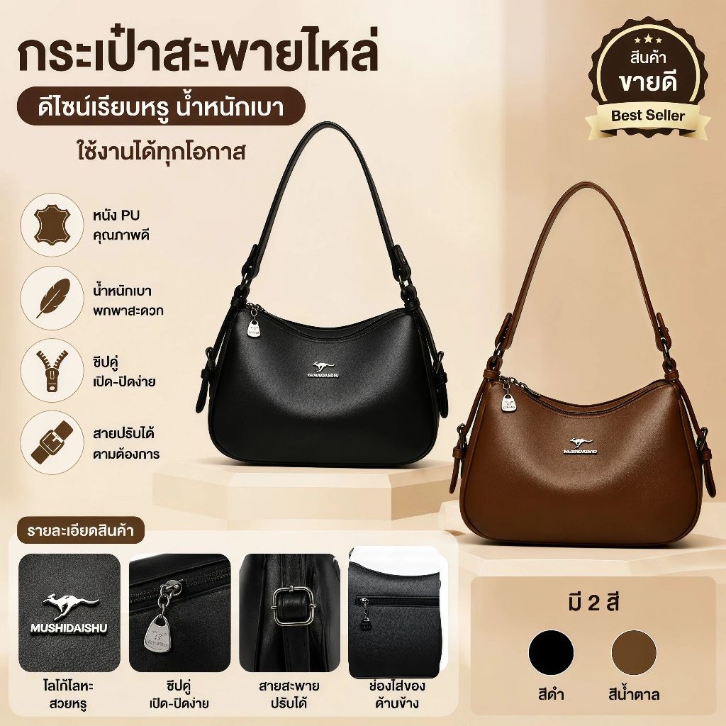 กระเป๋าสะพายไหล่ใหม่ หนัง PU พรีเมียม สำหรับผู้ที่เป็นมังสวิรัติ