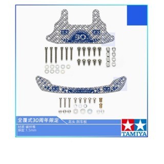 Tamiya อุปกรณ์เสริมขับเคลื่อนสี่ล้อ 95674 30th Anniversary ก๊อกน้ําคาร์บอนไฟเบอร์ 95675 ป้ายทะเบียนร