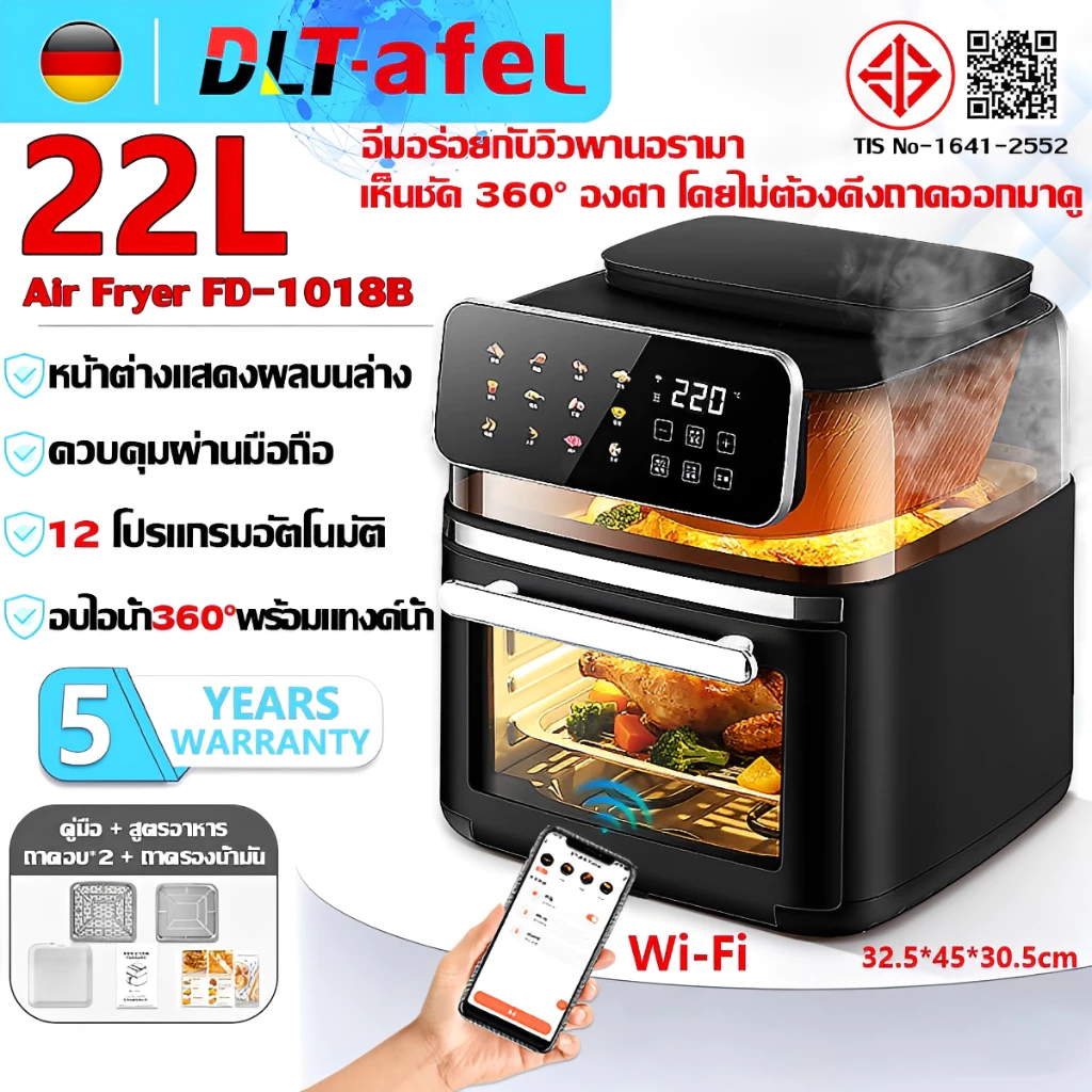 DLT-afel Air Fryer หม้อทอดไร้น้ำมัน 22 ลิตร คุมผ่านมือถือ ส่องอาหารได้ ฮีตเตอร์ค พ่นละอองน้ำได้ อบไอน้ำนุ่มฉ่ำ ลดไขมันสูงสุด 95% FD-1018B