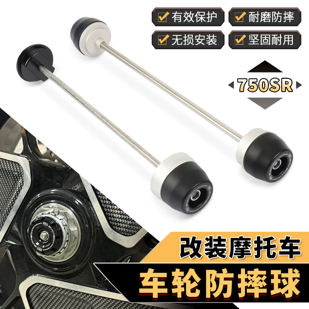 สําหรับ CFMOTO 750SR 750SR-S 750 SR อุปกรณ์เสริมรถจักรยานยนต์ด้านหน้าและด้านหลังเพลาส้อม Crash Slide