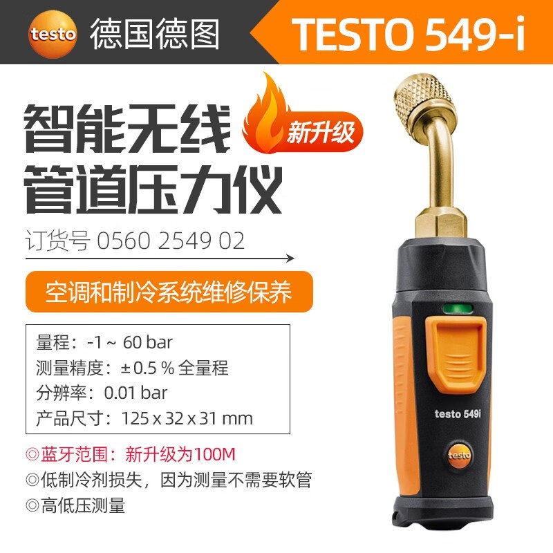 Testo 549i - เครื่องวัดความดันท่อไร้สายอัจฉริยะ