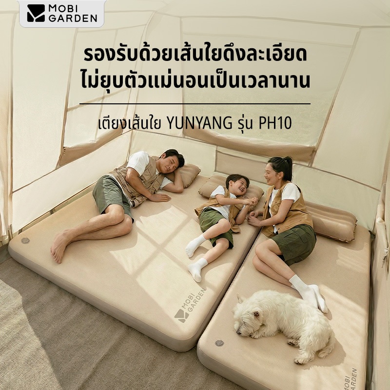 MOBI GARDEN หยุนหยาง แปรงพองที่นอนเบาะลมอัตโนมัติเตียงชั้นเสื่อครัวเรือนกลางแจ้งตั้งแคมป์เตียงแบบพกพาเตียง