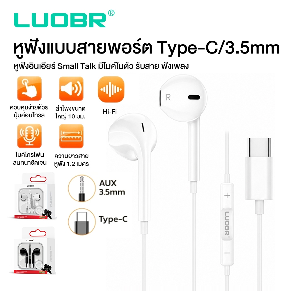 LUOBR Y24 หูฟังแบบมีสาย In-ear Type-C 3.5mm ไมโครโฟนในตัว ควบคุมเสียง HiFi สําหรับ iOS Android i15 i16 i17 i18