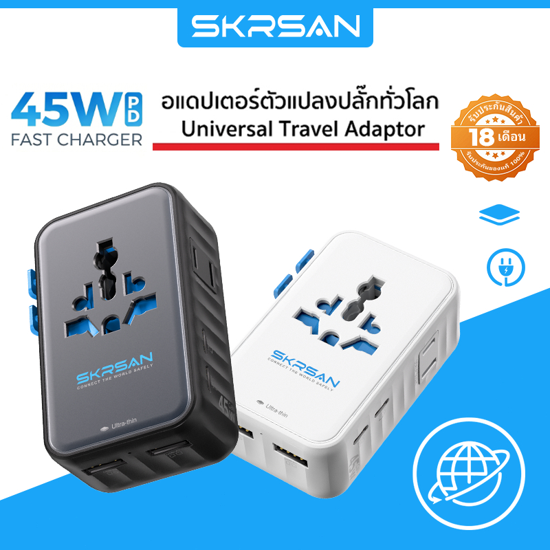 SKRSAN 25W/45W/70W หัวแปลงปลั๊กไฟ Universal Travel Adapter อะแดปเตอร์ปลั๊กสำหรับการเดินทางทั่วโลกพร้อมพอร์ต USB A และ พอร์ต USB C