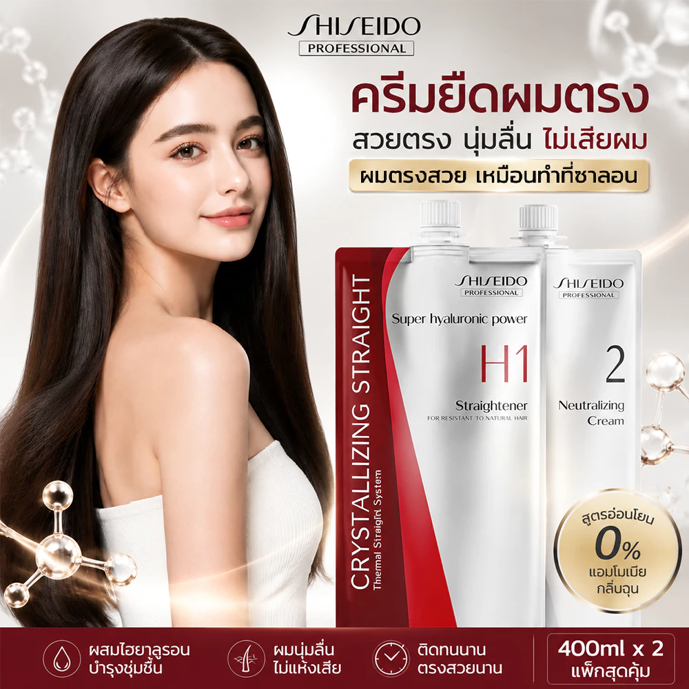 【นำเข้าจากญี่ปุ่น】ครีมยืดผมเคราติน 400ml x2 ผมตรงนุ่มลื่น ลดชี้ฟู บำรุงผมเสีย ทำเองได้ที่บ้าน