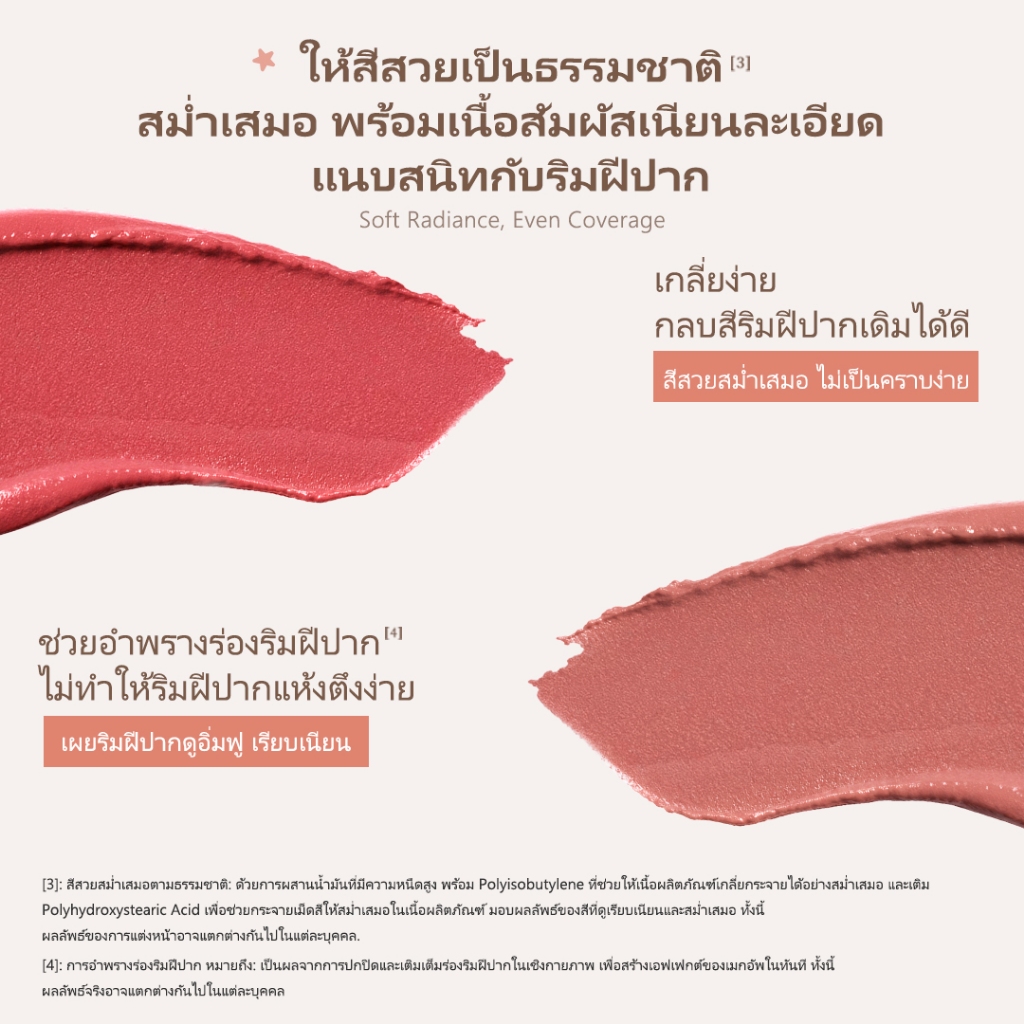 FLORTTE أحمر شفاه Bunny Matte Lip Mud — صورة 4