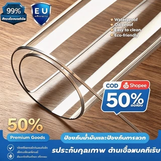 แผ่นรองโต๊ะ PVC ใสหนา กันน้ำ กันน้ำมัน ทนความร้อน เช็ดง่าย ไม่เป็นรอย สำหรับโต๊ะอาหาร โต๊ะทำงาน