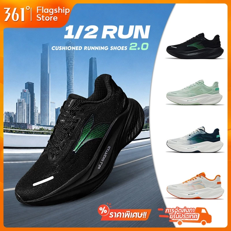 【361 Degrees】1/2 Run 2.0 | รองเท้าวิ่งผู้ชาย ตาข่ายระบายอากาศ น้ำหนักเบาทรงตัวได้ดี สต็อกไทย ส่งไวทันที ลดราคาพิเศษ 672522201