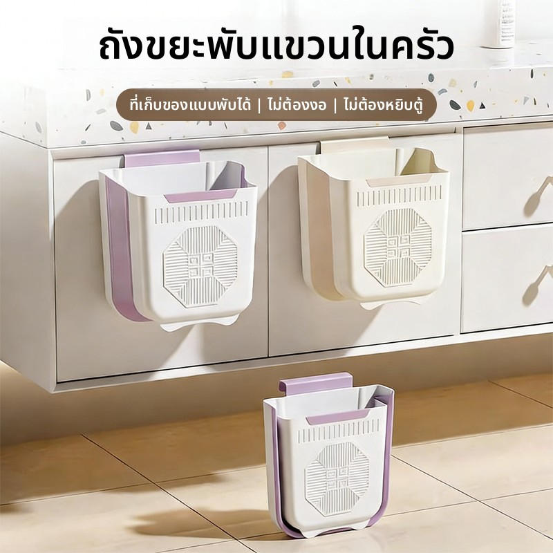 พับติดผนังถังขยะตู้ครัวประตูแขวนถังขยะพับเก็บได้ประหยัดพื้นที่ผักซักผ้าครัวถังเก็บขยะ