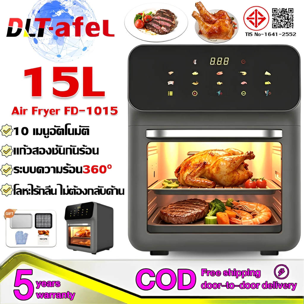 DLT-afel หม้อทอดไร้น้ำมัน 15L สองชั้น ความจุขนาดใหญ่ เตาอบไฟฟ้าแบบมัลติฟังก์ชัน สแตนเลส ปลอดสารเคลือบ อัจฉริยะ หม้อทอด Air Fryer FD-1015