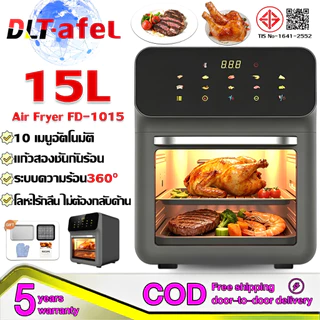 DLT-afel หม้อทอดไร้น้ำมัน 15L สองชั้น ความจุขนาดใหญ่ เตาอบไฟฟ้าแบบมัลติฟังก์ชัน สแตนเลส ปลอดสารเคลือบ อัจฉริยะ หม้อทอด Air Fryer FD-1015