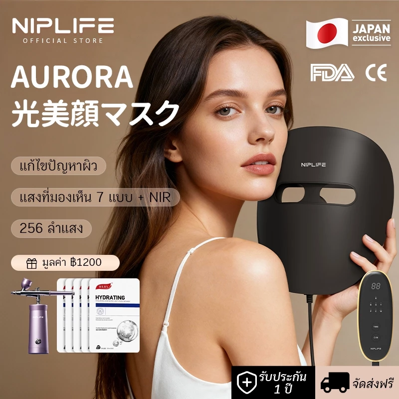 NIPLIFE TheraFace Mask มาส์กนวดไบโอไลท์ LED Therapy