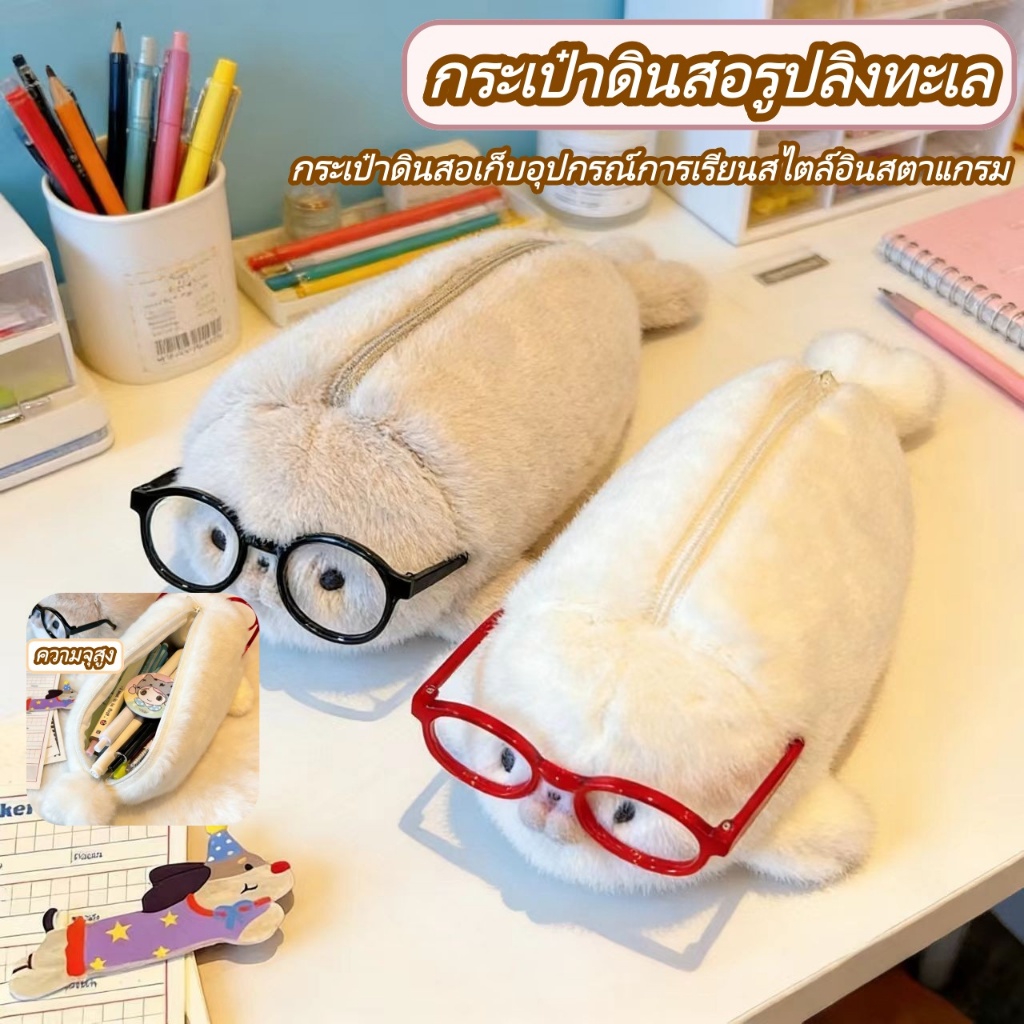 รัสซิค ตุ๊กตาแมวน้ํา , มูลค่าสูงความงามความจุขนาดใหญ่ปากกากระเป๋า, กระเป๋าเก็บของตลกตุ๊กตากระเป๋าเครื่องเขียนของขวัญ