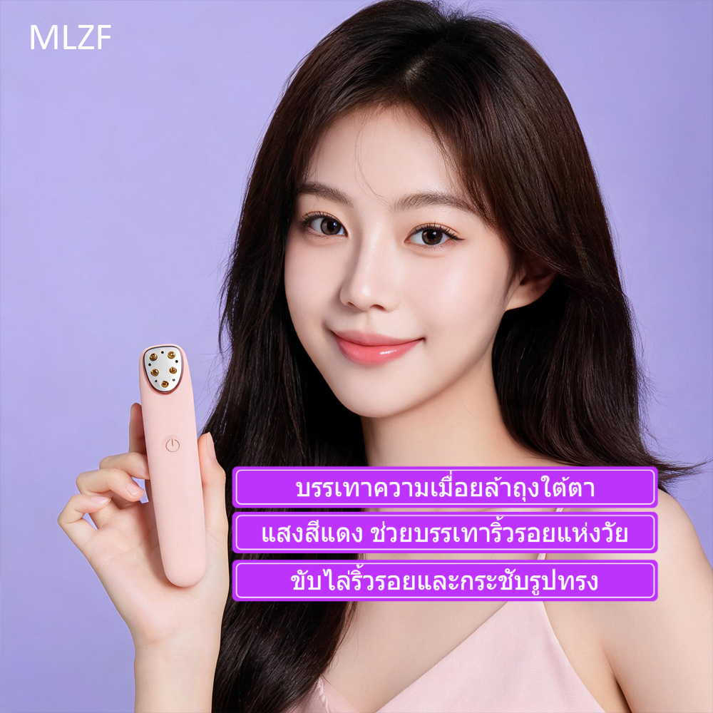 MLZF Eye อุปกรณ์ความงามยกกระชับใบหน้า Diminishing Eye กระเป๋าเส้น Fine RF Eye Beauty อุปกรณ์