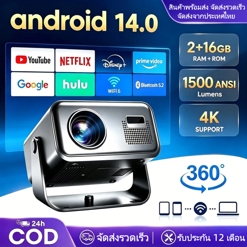 โปรเจ็กเตอร์อัจฉริยะ Android 14.0 ความละเอียด 4K รองรับ WiFi และ Bluetooth ระบบแก้ไขภาพบิดเบี้ยวอัตโนมัติ ดีไซน์แบบมัลติอินเตอร์เฟส ใช้งานร่วมกับโทรศัพท์มือถือ/ทีวีสติ๊ก/พีซี/PS4 ได้