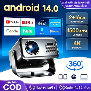 โปรเจ็กเตอร์อัจฉริยะ Android 14.0 ความละเอียด 4K รองรับ WiFi และ Bluetooth ระบบแก้ไขภาพบิดเบี้ยวอัตโนมัติ ดีไซน์แบบมัลติอินเตอร์เฟส ใช้งานร่วมกับโทรศัพท์มือถือ/ทีวีสติ๊ก/พีซี/PS4 ได้