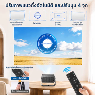 โปรเจ็กเตอร์อัจฉริยะ Android 14.0 ความละเอียด 4K รองรับ WiFi และ Bluetooth ระบบแก้ไขภาพบิดเบี้ยวอัตโนมัติ ดีไซน์แบบมัลติอินเตอร์เฟส ใช้งานร่วมกับโทรศัพท์มือถือ/ทีวีสติ๊ก/พีซี/PS4 ได้