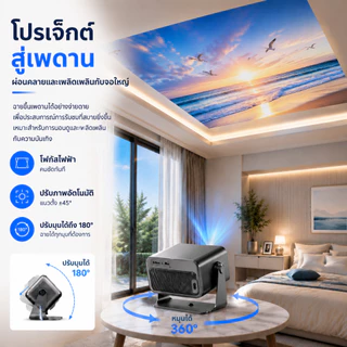 โปรเจ็กเตอร์อัจฉริยะ Android 14.0 ความละเอียด 4K รองรับ WiFi และ Bluetooth ระบบแก้ไขภาพบิดเบี้ยวอัตโนมัติ ดีไซน์แบบมัลติอินเตอร์เฟส ใช้งานร่วมกับโทรศัพท์มือถือ/ทีวีสติ๊ก/พีซี/PS4 ได้