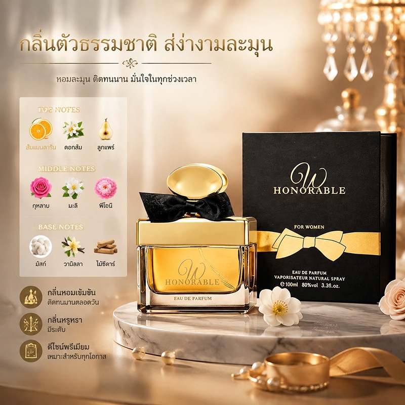 Honorable Women Eau de Parfum 100ml Luxury Elegant Long Lasting Fragrance Perfume Gift for Daily & Party