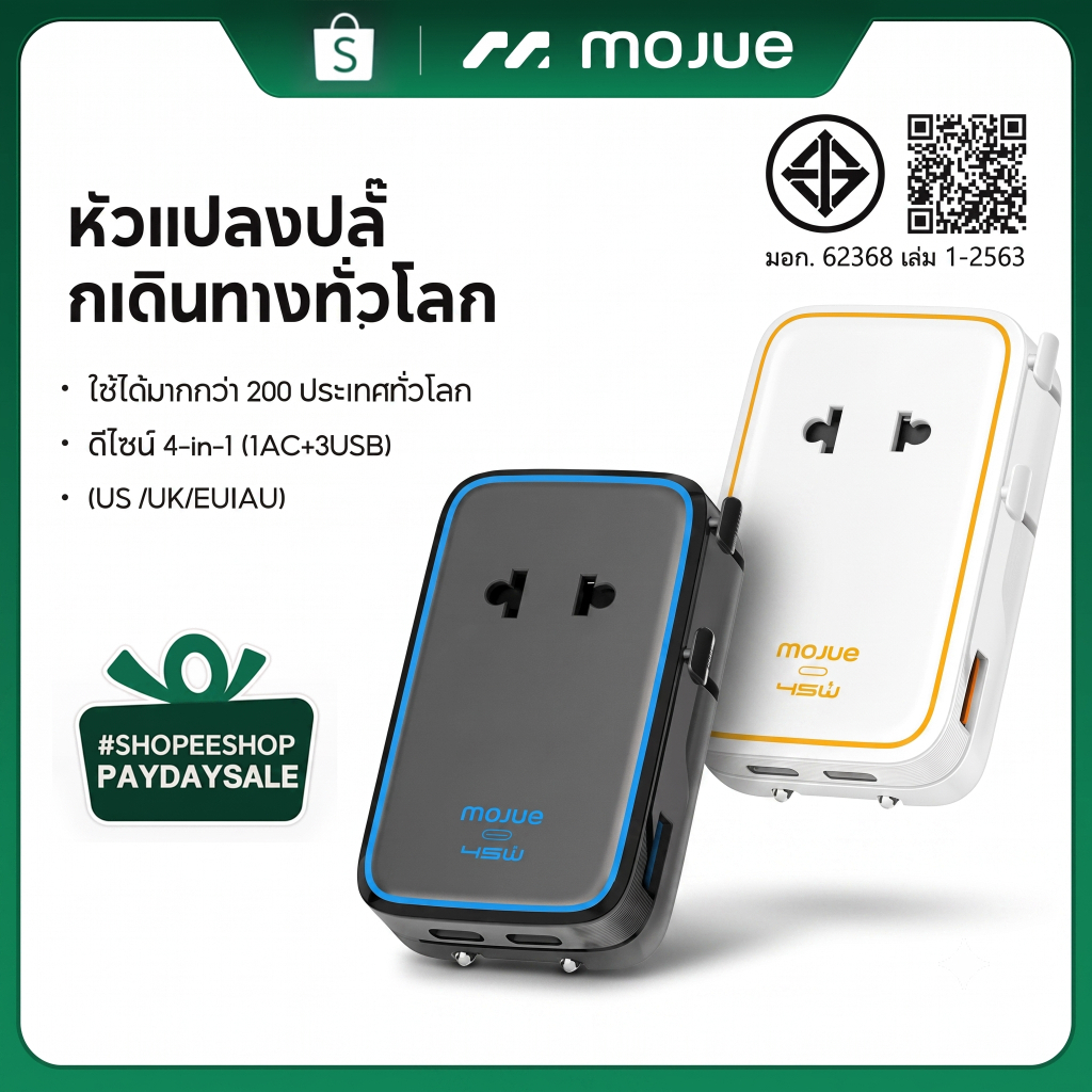 MOJUE C706 หัวแปลงปลั๊กต่างประเทศ 45W Travel Adapter มาพร้อม ช่อง USB-C และ USB-Aหัวแปลงปลั๊กต่างประเทศ 200 ประเทศ