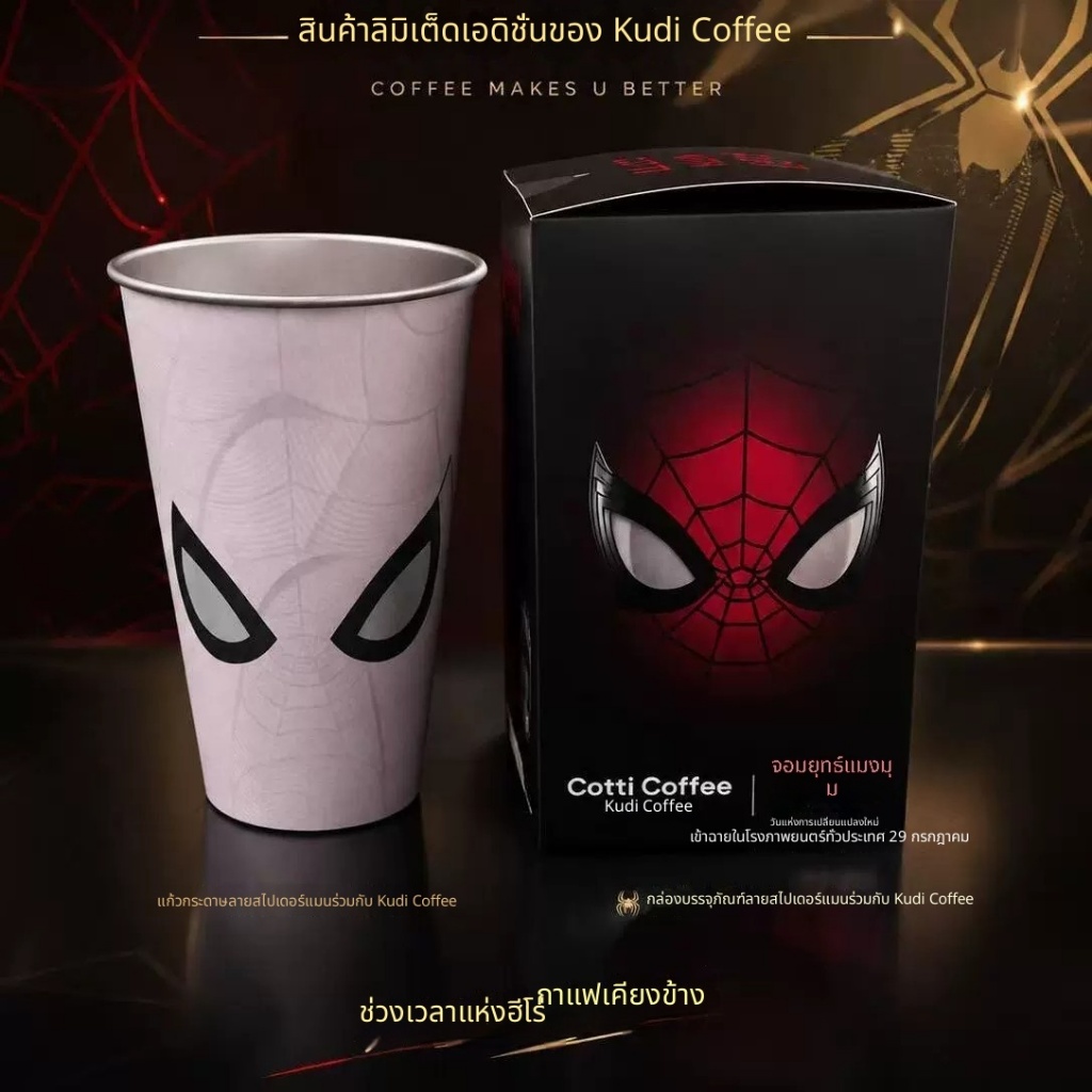 Cool ถ้วยเปลี่ยนสีได้ CottiCoffee x Spiderman ใหม่สไตล์ญี่ปุ่น 304 สแตนเลส ตกแต่งคอลเลกชันถ้วยกาแฟ