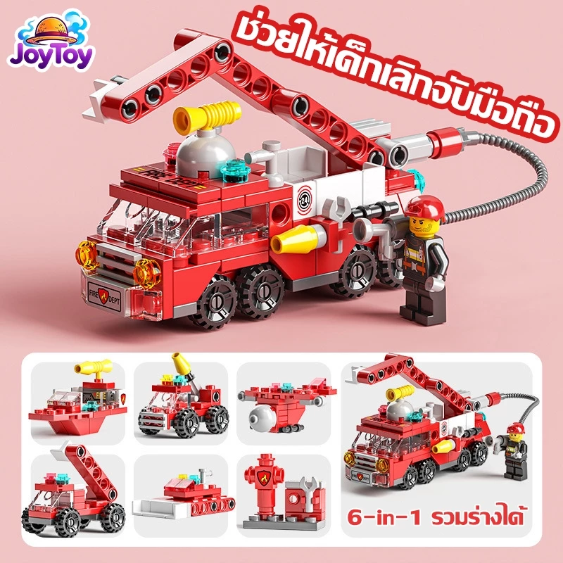 JoyToy ตัวต่อรถแปลงร่างได้ รวมร่างเป็นหุ่น ของเล่นเด็กผู้ชาย ของขวัญเด็ก ประกอบง่าย