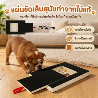 สุนัขเล็บรอยขีดข่วนแผ่นไม้สุนัขเล็บไฟล์คณะกรรมการที่มีในตัวขนมขบเคี้ยวกล่องกระดาษทรายลูกสุนัขเล็บบดแผ่น กระดานขัดไม้แท้ มีกล่องซ่อนขนมในตัว กันลื่นฐานล่าง ลดความวิตกกังวลเวลาตัด เหมาะขนาดเล็ก-กลาง อุปกรณ์ดูแลสัตว์เลี้ยง