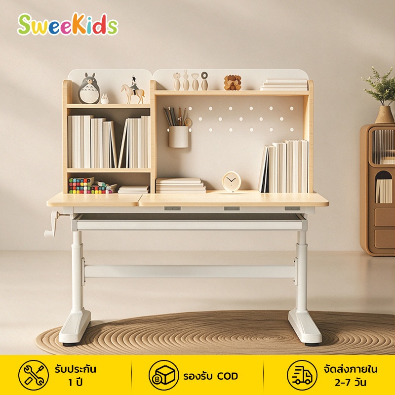 SWEEKIDS T570 120cm โต๊ะเรียนเด็กทำจากไม้เนื้อแข็ง มีชั้นวางหนังสือขนาด 50cm เหมาะสำหรับเด็กและนักเรียนอายุ 3–18 ปี