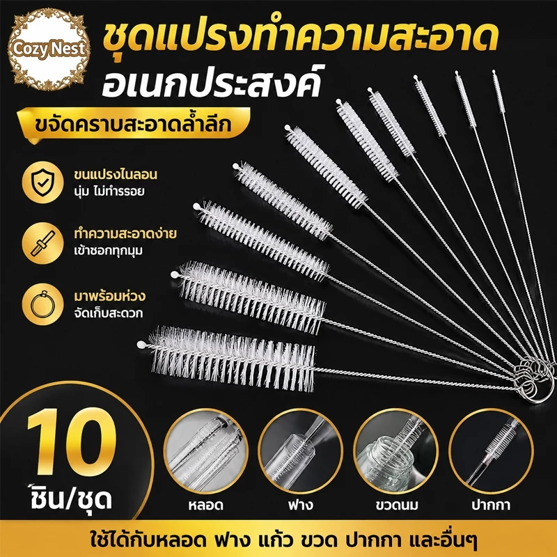 แปรงล้างหลอดดูดสแตนเลส ยาว ขนไนล่อนนุ่ม ไม่ทำให้เกิดรอย ทำความสะอาดหลอดดูด จุกนม ขวดนม และท่อขนาดเล็ก