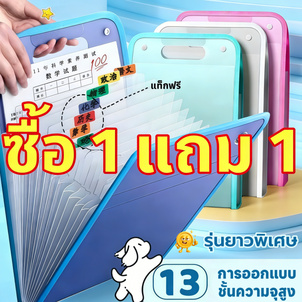 📁A4กระเป๋าแฟ้ม โฟลเดอร์ ความจุขนาดใหญ่แฟ้มกระเป๋าแบบ มีหูหิ้ว แฟ้มกระเป๋า 13 ช่อง สําหรับใส่จัดเก็บเอกสาร 4 สีให้เลือก✨PPทนทาน 🚚จัดส่งเร็ว12ชม น่ารักๆ
