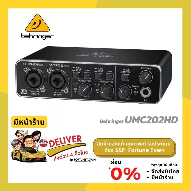 Behringer UMC202HD Audiophile 22, อินเทอร์เฟซเสียง 24 บิต/192 kHz