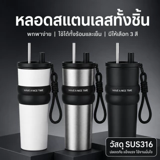 RAINBOW CUP แก้วเก็บความเย็น แก้วกาแฟ SUS316 พกพาได้ แก้วน้ํา หลอดฟรี ใช้ได้ทั้งร้อนและเย็น 710ml