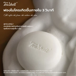 【FDA Approved】Teashell Skin Care Kit 5% Niacinamide & Arbutin Brightening Serum 30ml + สบู่ไวท์เทนนิ่งแบบเต็มตัว เซรั่มบำรุงผิวหน้าต่อต้านวัย หน้าใส รอยสิวจางลง ลดจุดด่างดำ คืนผิวเนียนกระจ่าง