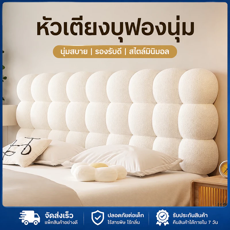หมอนหัวเตียง ฟูกหัวเตียง หมอนอิง 180/150/120ซม ความหนา10ซม เบาะพิงหลังนุ่มมาก น่าสัมผัส ทันสมัย