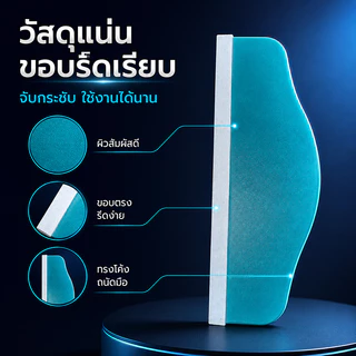 สเปตูลารีดเทปกันน้ำ ทรงโค้งจับถนัดมือ ขอบรีดเรียบ ทนทานใช้งานได้นาน เทปติดหลังคากันรั่ว