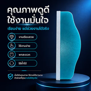 สเปตูลารีดเทปกันน้ำ ทรงโค้งจับถนัดมือ ขอบรีดเรียบ ทนทานใช้งานได้นาน เทปติดหลังคากันรั่ว