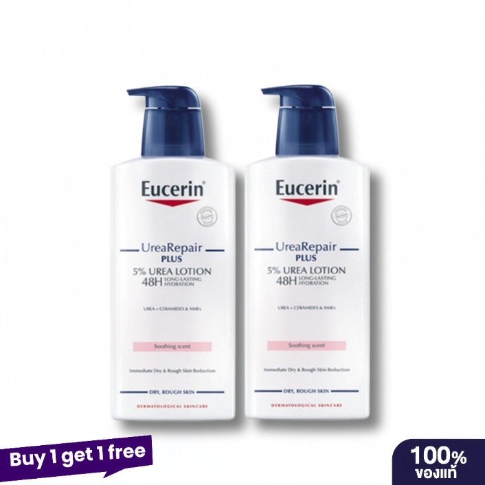 【ซื้อ1แถมฟรี1】UREA REPAIR PLUS 5% UREA LOTION 48H LONG-LASTING HYDRATION 400 ML โลชั่นกู้ผิวแห้งมาก ลอกขุย