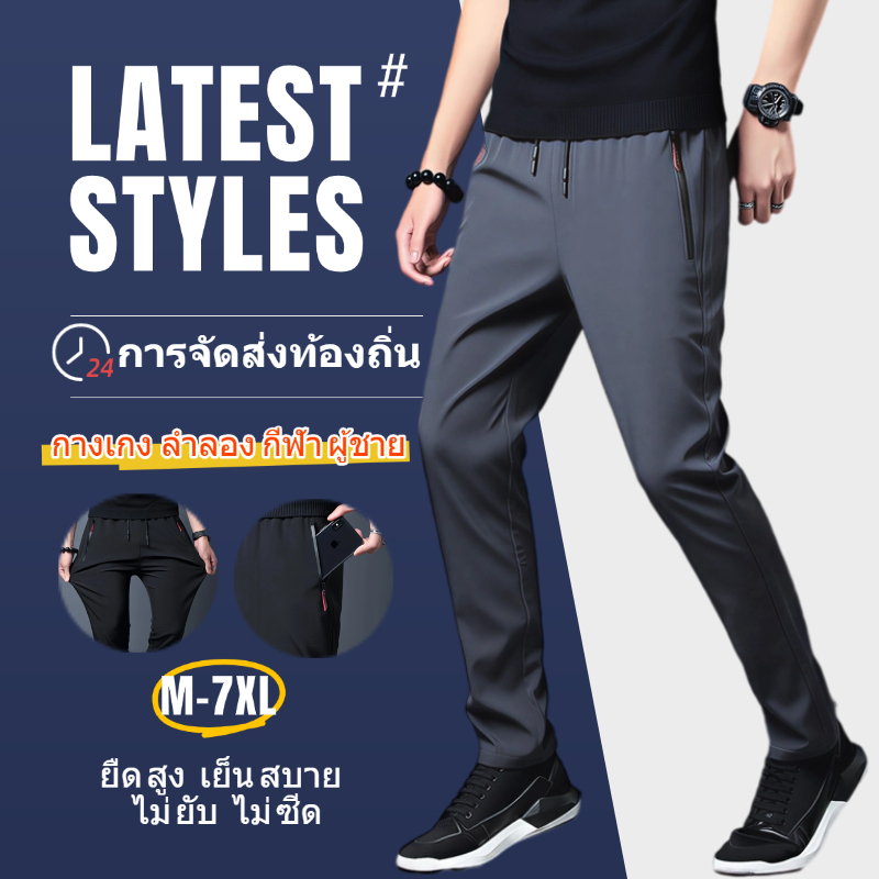 【แฟชันฮิตขายดี】กางเกงสแล็คชาย ทรงตรง ผ้าดีคัตติ่งเนียบ ไม่ต้องรีด ใส่สบาย อยู่ทรงสวย มีหลายสีและขนาด สีดำ สีเทาเข้ม กางเกงยีนส์น้ำเงิน ขนาด M-7XL