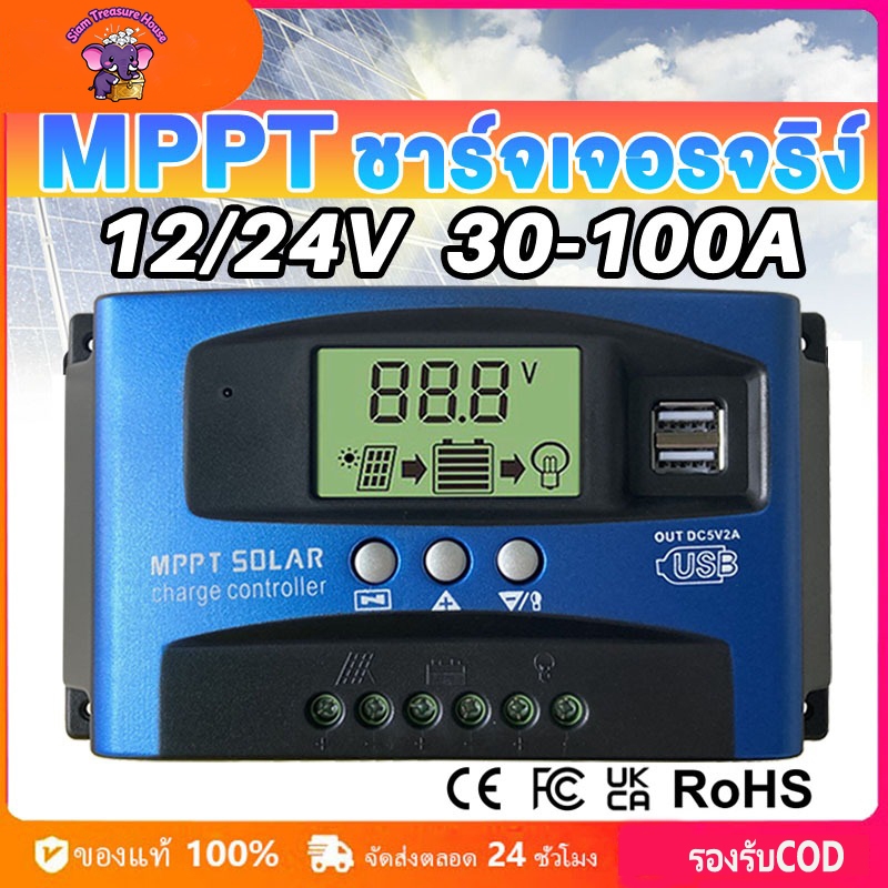 เครื่องชาร์จแสงอาทิตย์ MPPT อัพเกรด 12V/24V 30-100A ตัวควบคุมพลังงานแสงอาทิตย์ มีจอ LCD