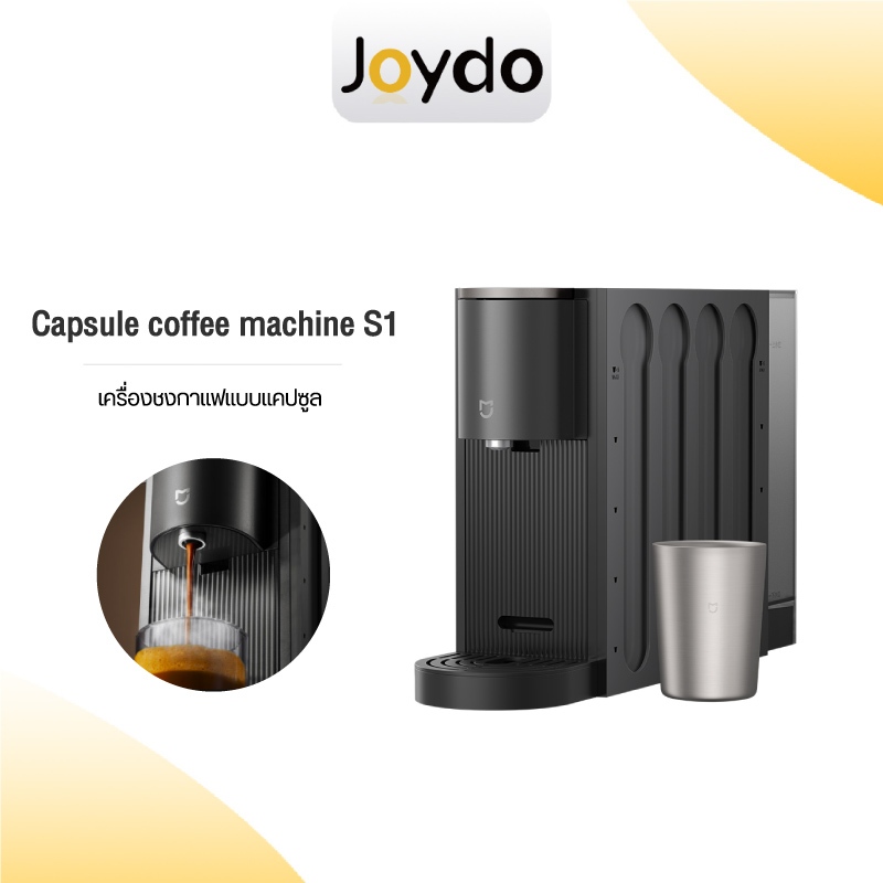 Xiaomi Mijia Capsule Coffee Machine S1 เครื่องชงกาแฟแบบแคปซูล เครื่องชงกาแฟแคปซูล ร้อนไว 25 วิ ปั๊ม 