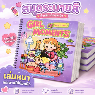 สมุดระบายสีและวาดเขียน เพื่อการศึกษา ผ่อนคลายบรรเทาความเครียด สำหรับวัยรุ่น ผู้ใหญ่