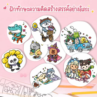 สมุดระบายสีและวาดเขียน เพื่อการศึกษา ผ่อนคลายบรรเทาความเครียด สำหรับวัยรุ่น ผู้ใหญ่