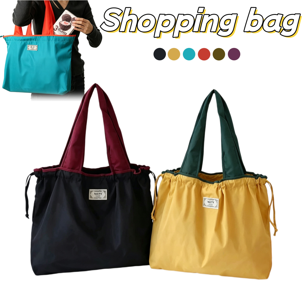 กระเป๋าช้อปปิ้ง ใบใหญ่ พับเก็บได้ ถุงผ้า รักษ์โลก ลดโลกร้อน ผ้าไนล่อน Shopping bag