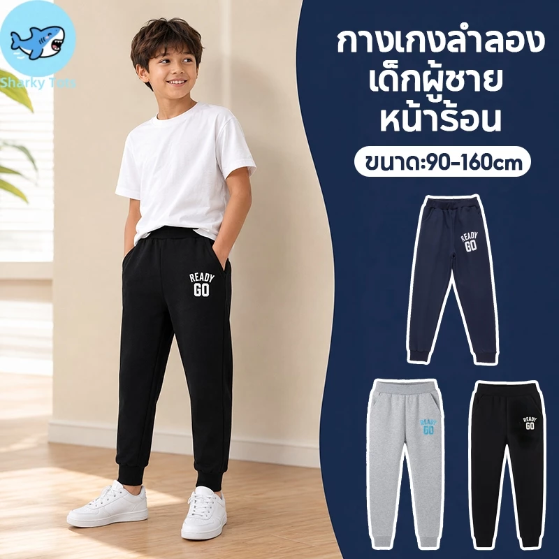 【BKK Delivery】กางเกงลำลองเด็กผู้ชาย อายุ 2-13 ปี ระบายอากาศดี สวมใส่สบาย เหมาะสำหรับฤดูร้อนและเล่นกีฬา