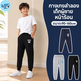 【BKK Delivery】กางเกงลำลองเด็กผู้ชาย อายุ 2-13 ปี ระบายอากาศดี สวมใส่สบาย เหมาะสำหรับฤดูร้อนและเล่นกีฬา