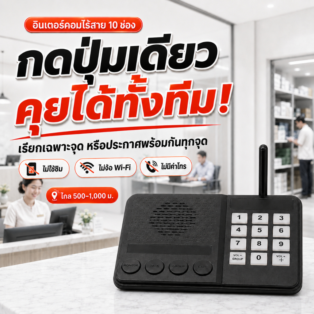 Daytech วิทยุสื่อสารอินเตอร์คอมไร้สาย พร้อมลําโพง หลายช่อง สําหรับบ้าน ออฟฟิศ CI02