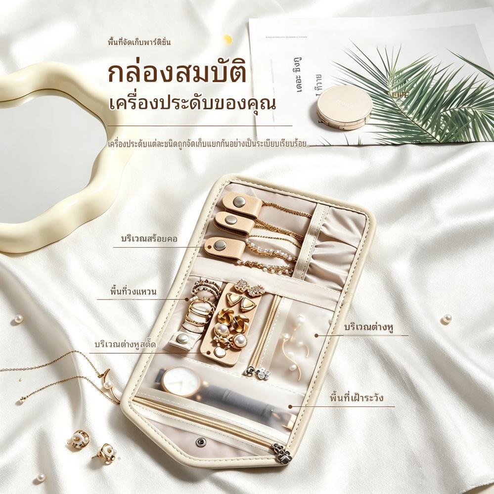 เครื่องประดับกระเป๋าเครื่องสําอางผู้หญิง2025ใหม่แบบพกพากระเป๋าถือเดินทางสร้อยคอต่างหูผลิตภัณฑ์ดูแลผิวซักผ้า ทีพียู กระเป๋าเก็บ