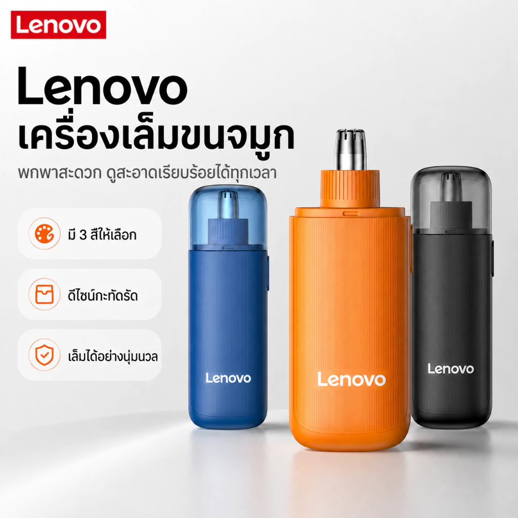 Lenovo N1M เครื่องตัดขนจมูกและหูสำหรับผู้ชาย แบบไฟฟ้าพกพา ตัดแม่นยำ ปลอดภัย ขนาดกะทัดรัด
