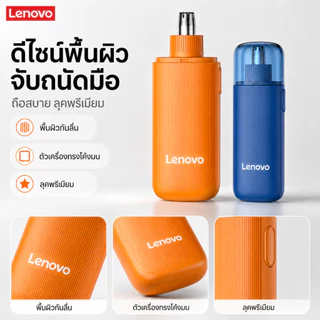 Lenovo N1M เครื่องตัดขนจมูกและหูสำหรับผู้ชาย แบบไฟฟ้าพกพา ตัดแม่นยำ ปลอดภัย ขนาดกะทัดรัด